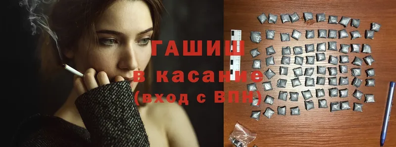 ГАШИШ Premium  Кыштым 