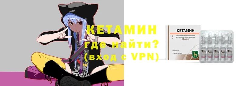 Кетамин VHQ  Кыштым 